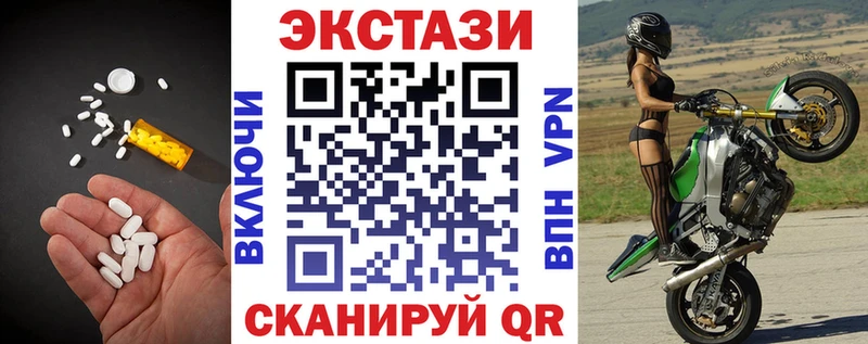 закладки Невинномысск Экстази MDMA