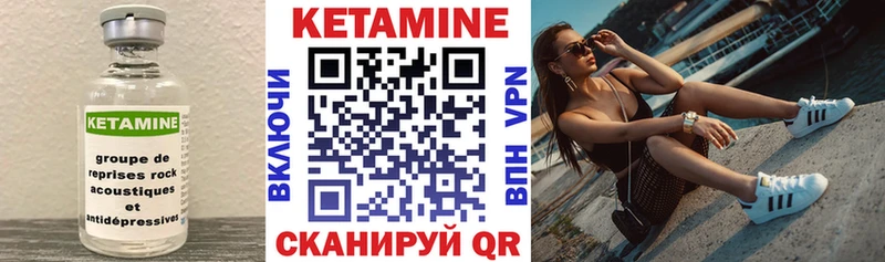 КЕТАМИН ketamine  закладка  Невинномысск 
